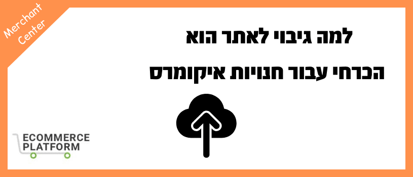 למה גיבוי לאתר הוא הכרחי עבור חנויות איקומרס