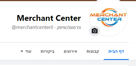 תמונת הפרופיל בדף פייסבוק