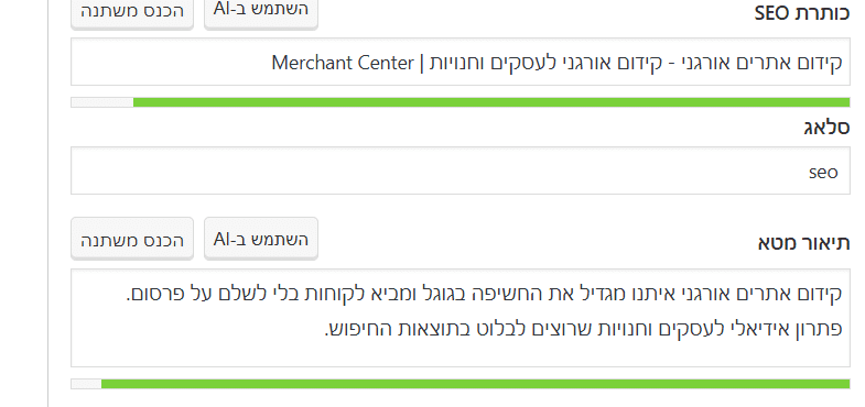 מטא טייטל ודסקריפשן