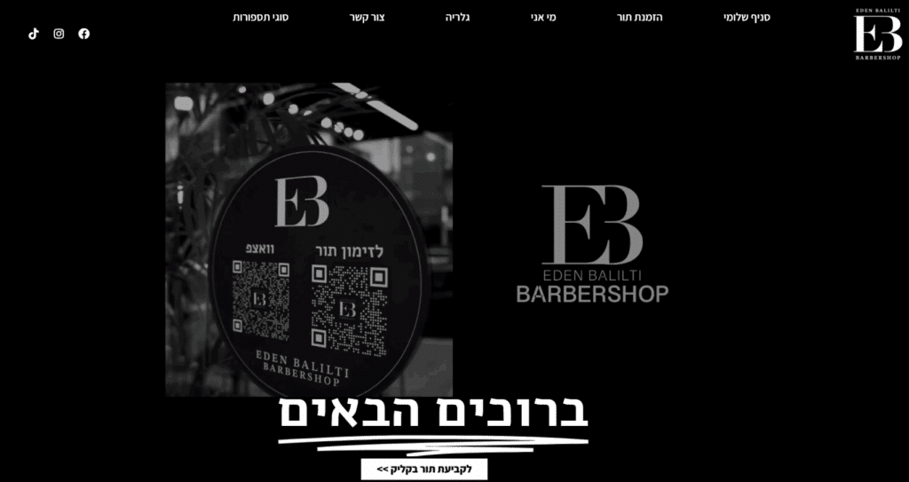 עדן בלילתי