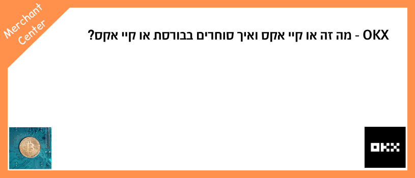 אוקקס