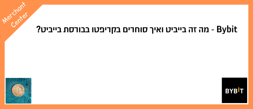 בייביט