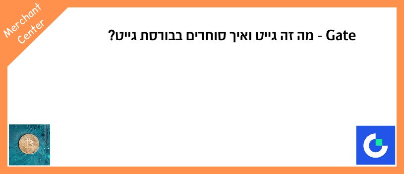 גייט