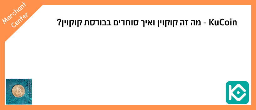 קוקוין