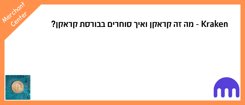 מסחר קרדאנו בבורסת קראקן