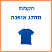 הקמת מותג אופנה שירותים