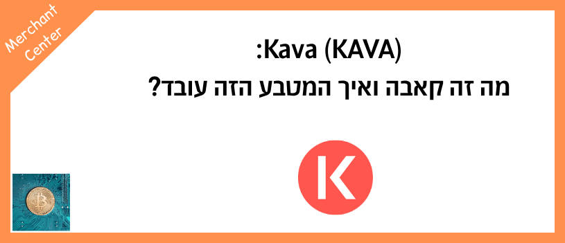 לוגו מטבע קאבה קריפטו