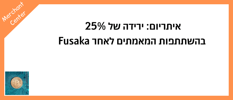 איתריום ירידה של 25% בהשתתפות המאמתים לאחר Fusaka
