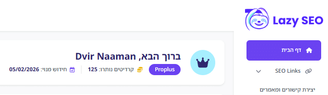 יצירת קישורים ומאמרים