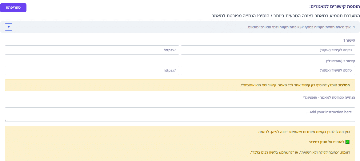 סגור פתח